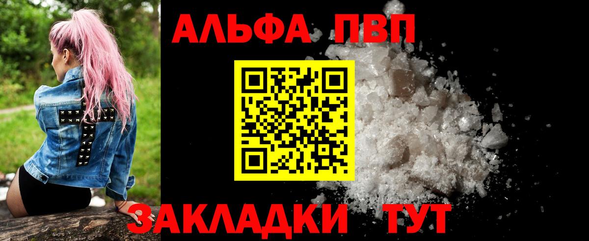 А ПВП VHQ Звенигород