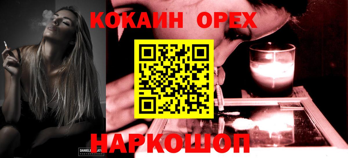 КОКАИН Колумбийский Звенигород
