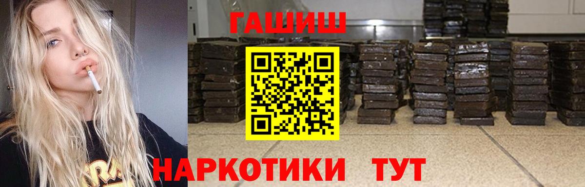 ГАШ убойный  купить наркотики сайты  Вход с VPN  Звенигород  Гашиш Premium 