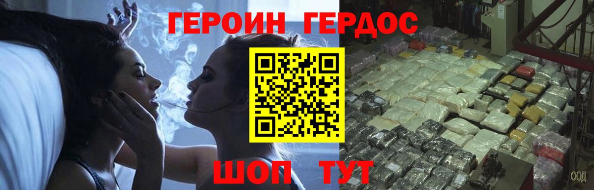 ГЕРОИН афганец Звенигород