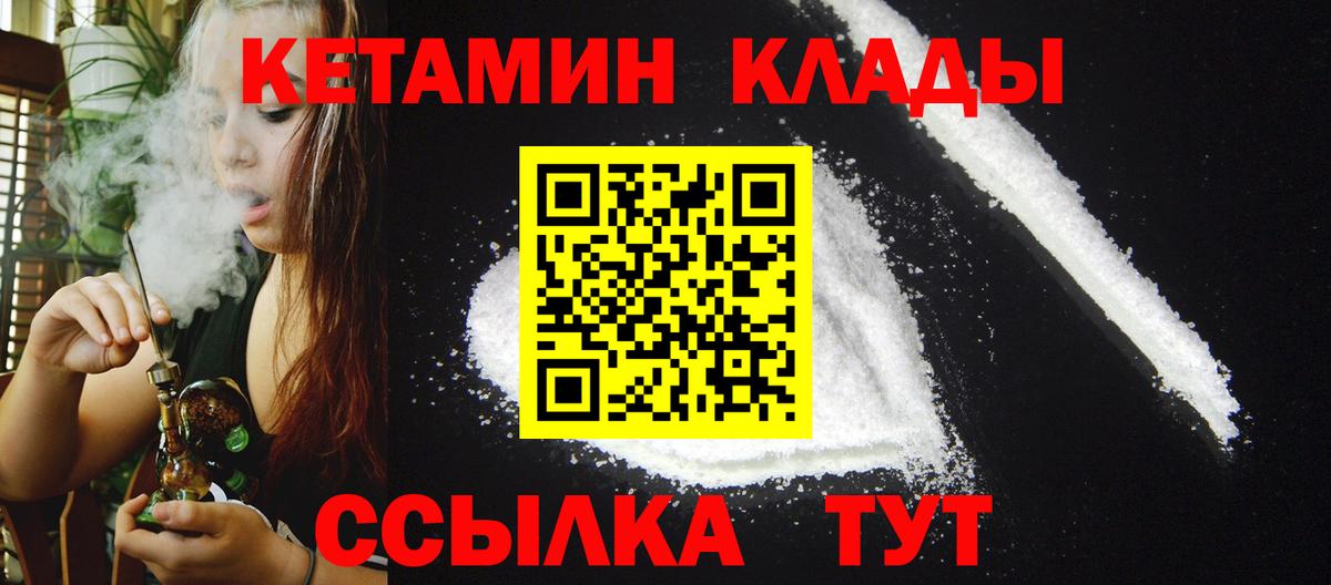 Звенигород  Кетамин VHQ  Вход с VPN  КЕТАМИН ketamine 