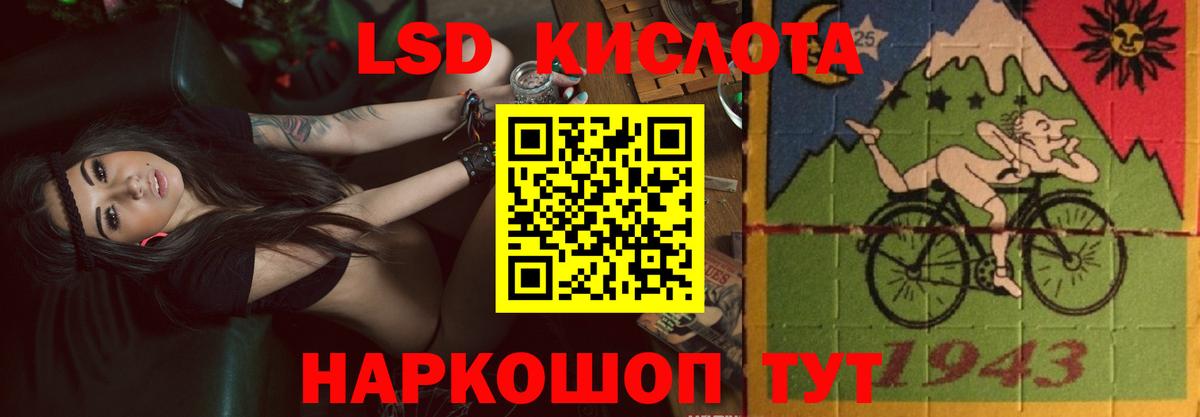 LSD-25 экстази кислота Звенигород