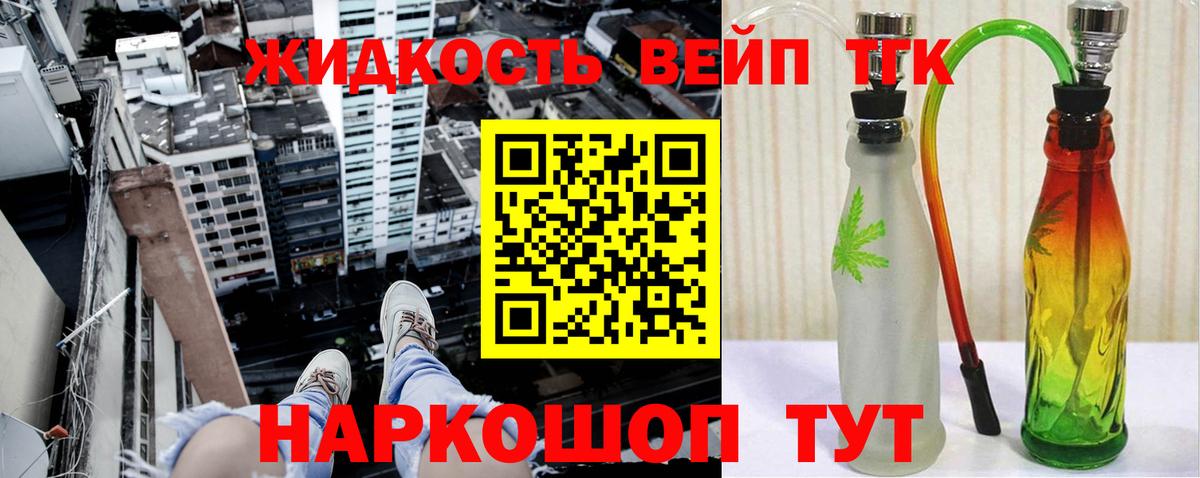 продажа наркотиков  Вход с VPN  Дистиллят ТГК THC oil  Звенигород  Дистиллят ТГК вейп с тгк 