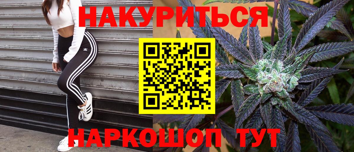 МАРИХУАНА SATIVA & INDICA Звенигород