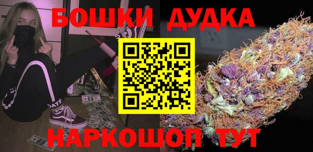 Звенигород  Бошки Шишки тримм  МАРИХУАНА MAZAR  Вход с VPN  Бошки Шишки семена 